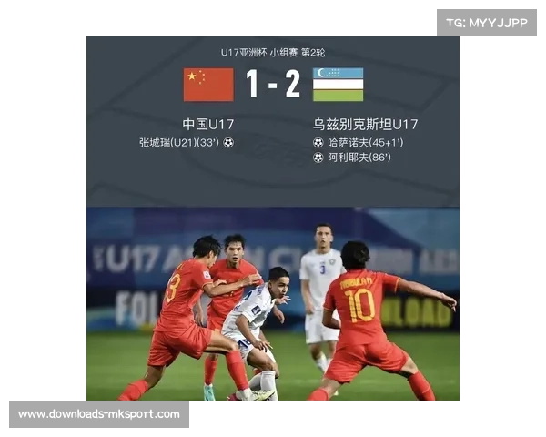 U17亚洲杯出线机制解析：小组头名才能晋级正赛